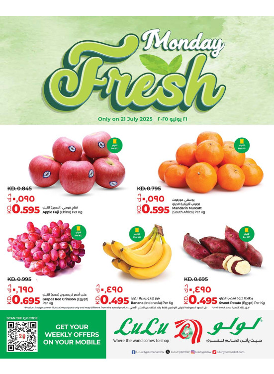 Monday Fresh Deals
