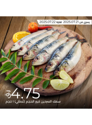 2 Days Fresh Offers