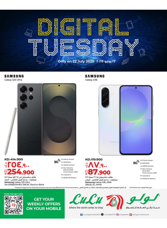 Digital Tuesday Deals