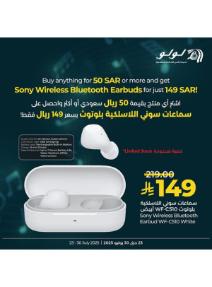 عروض خاصة