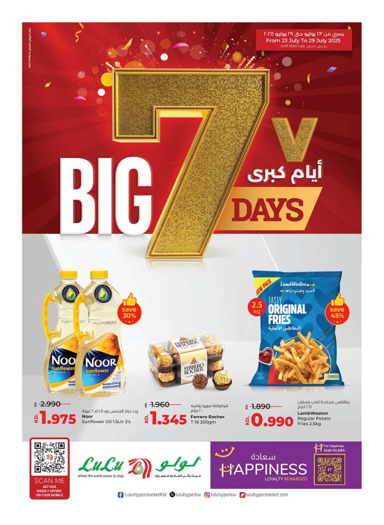 7 Big Days Offer