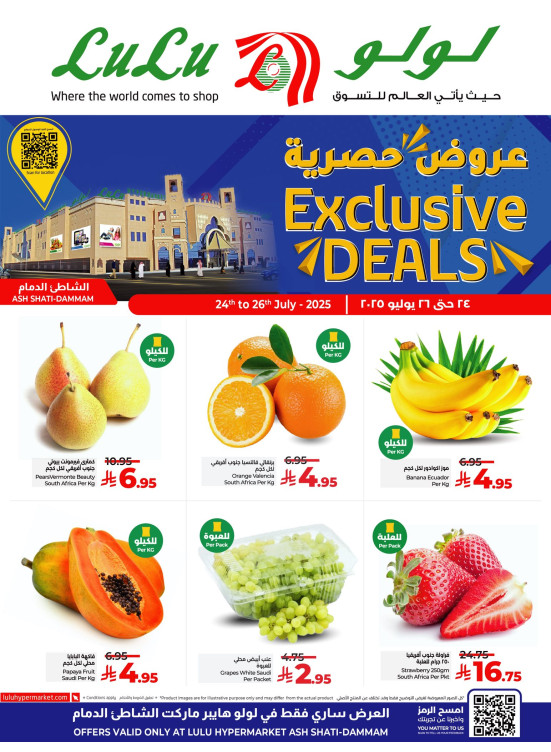 Exclusive Deals - Ash Shatie, Dammam