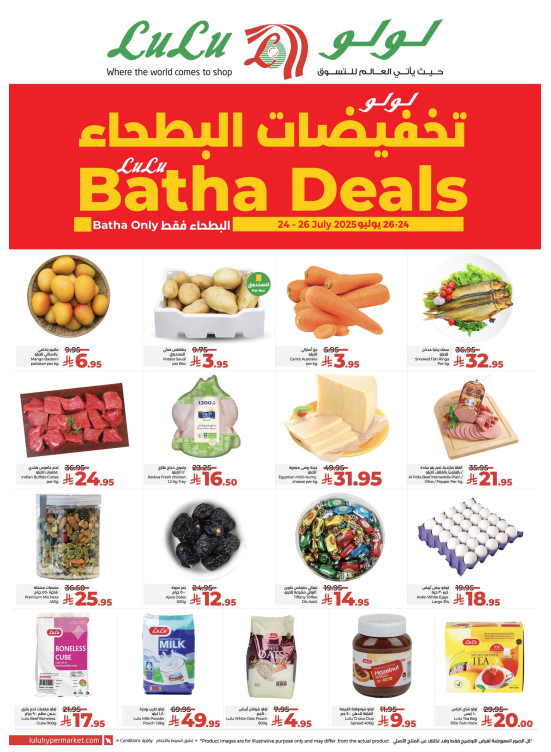 Batha Deals