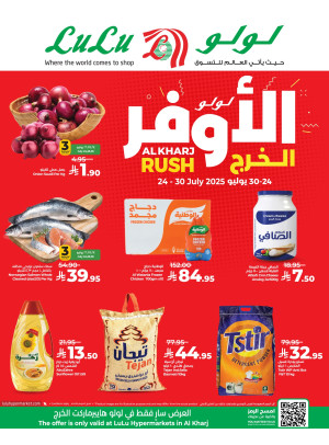 Rush Deals - Al Kharj