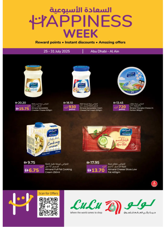 Happiness Week - Abu Dhabi & Al Ain