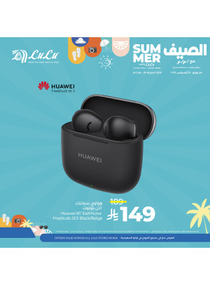 صفقات الصيف، العدد الثاني