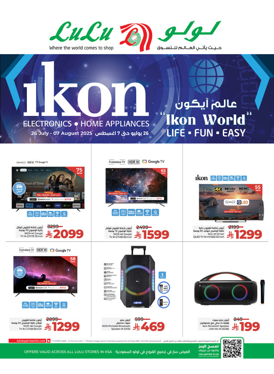 Ikon World Offers