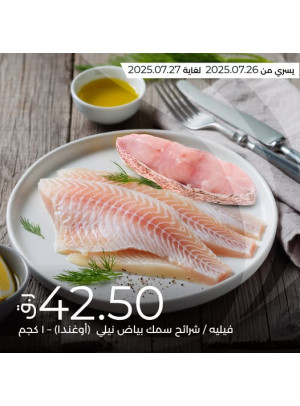2 Days Fresh Offers