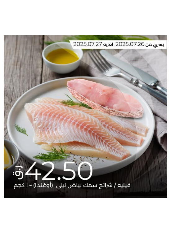 2 Days Fresh Offers