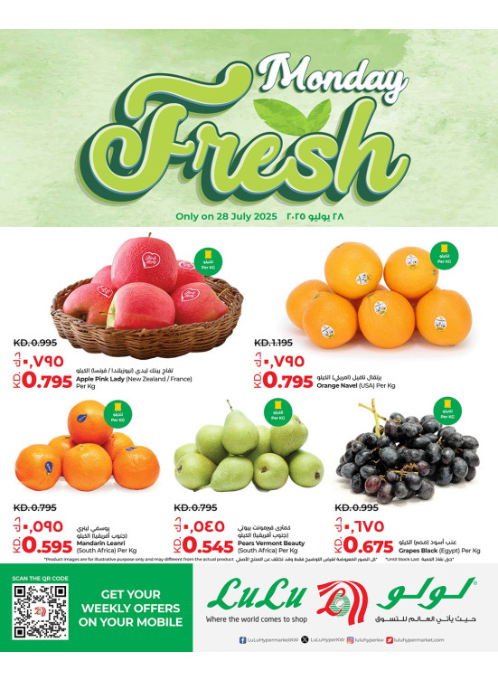 Monday Fresh Deals