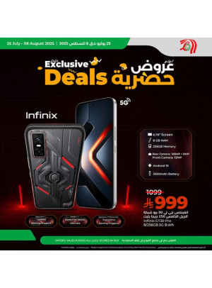 صفقات حصرية - الهاتف الذكي Infinix GT30 Pro