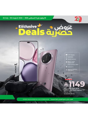 صفقات حصرية - الهاتف الذكي HONOR X9c 5G