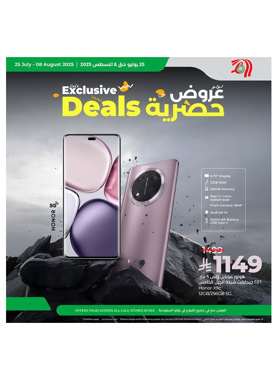 Exclusive Deals - HONOR X9c 5G Smartphone