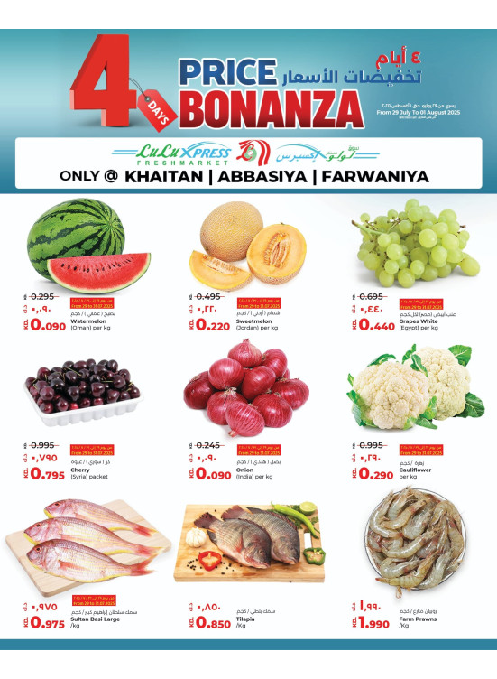 Price Bonanza