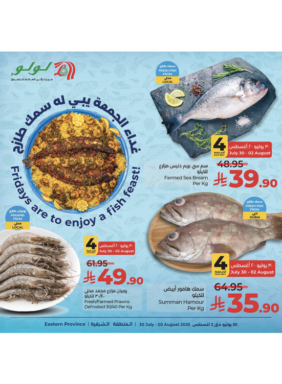 Fish Deals - Eastern Province