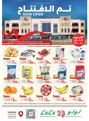 Now Open Offers - Al-Baghdadiyah Al-Gharbiyah