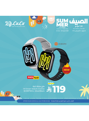 صفقات الصيف، العدد السادس