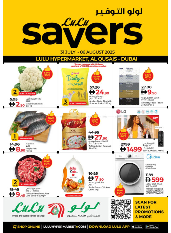 Lulu Saver - Al Qusais, Dubai