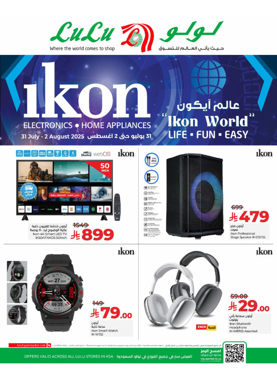 Ikon World