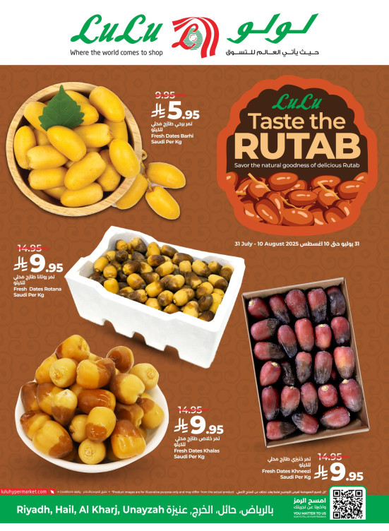 Dates Deals - Riyadh, Al Kharj, Hail & Unizah
