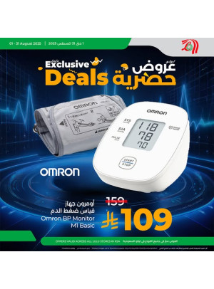 Exclusive Deals