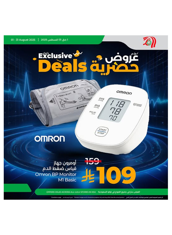 Exclusive Deals