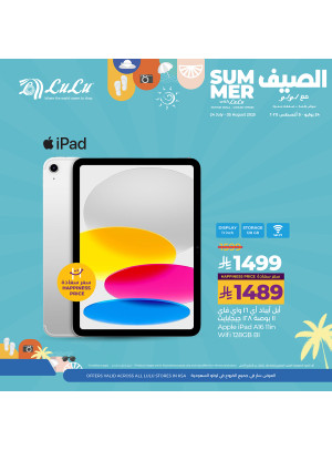 صفقات الصيف، العدد الثامن