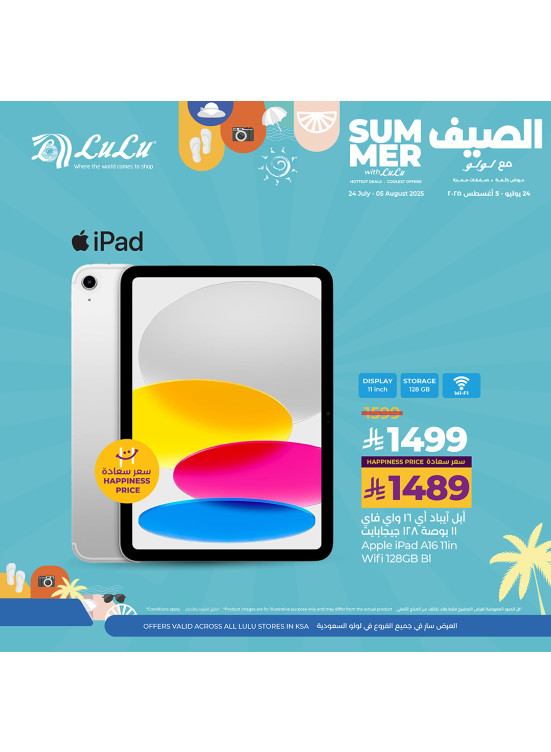 صفقات الصيف، العدد الثامن