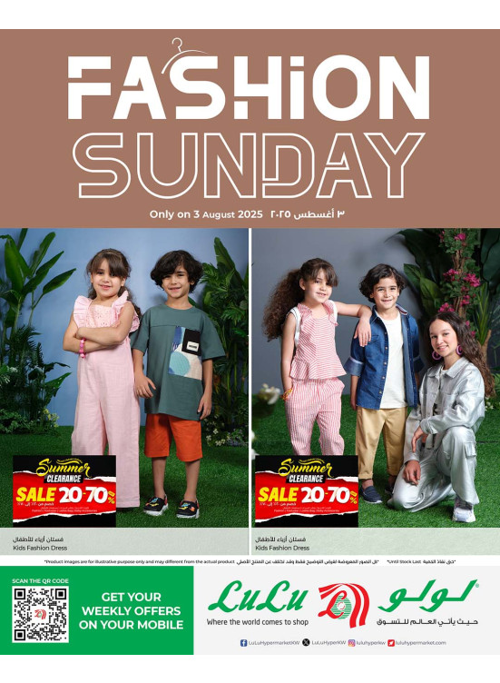 Fashion Sunday Deals