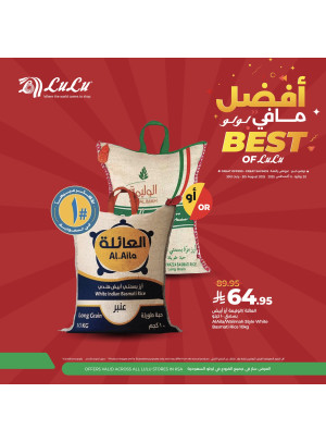 Best Offers, Vol 6