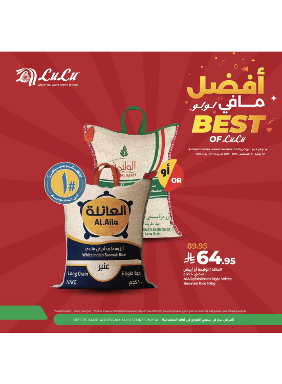أفضل العروض، العدد السادس