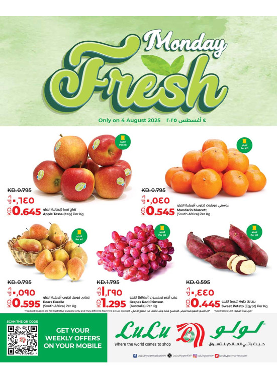 Monday Fresh Deals