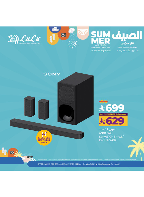 صفقات الصيف، العدد التاسع
