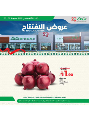 Inaugural Offers, Vol 2 - Al-Orouba, Dammam