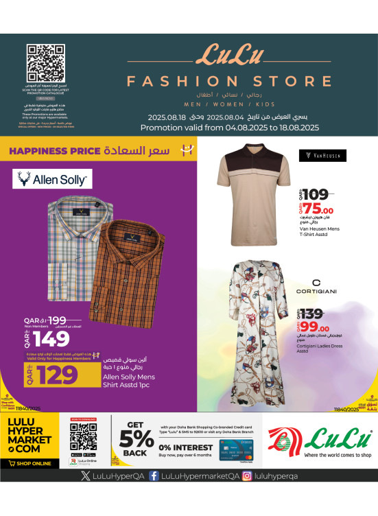 Fashion Store Offers