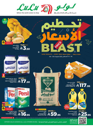 Price Blast Deals