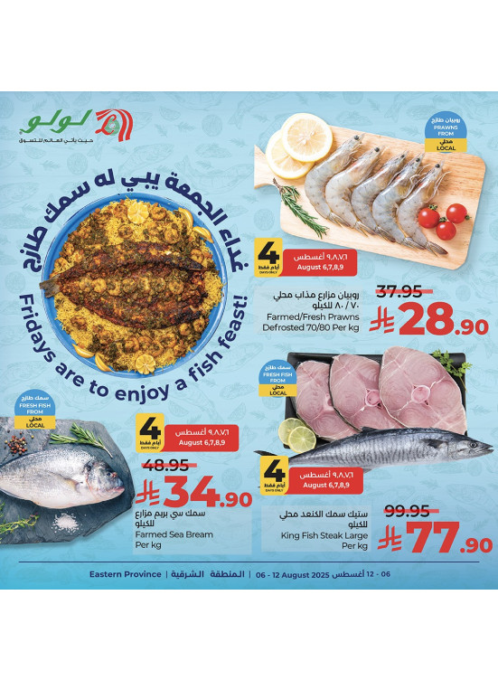 Fish Deals - Eastern Province