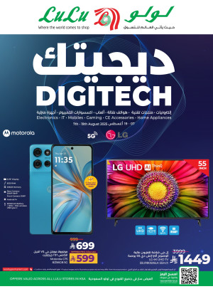 Digitech Deals
