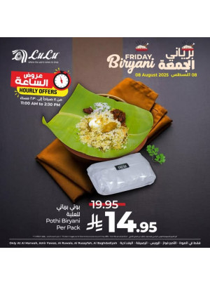 عروض الساعة