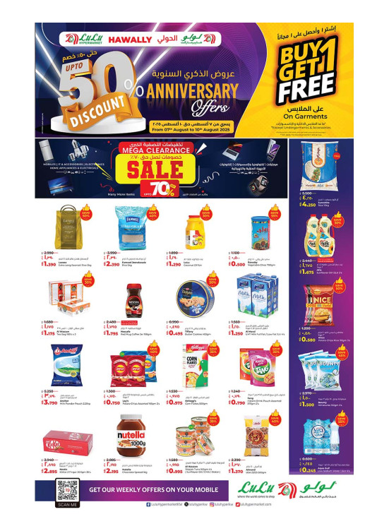 Anniversary Offers