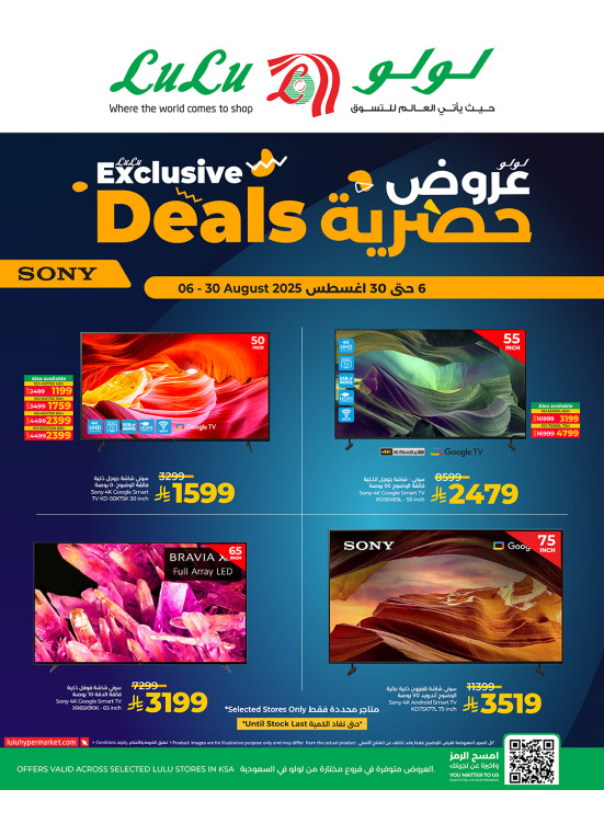 Exclusive Deals