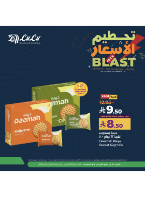 عروض تحطيم الأسعار، العدد السادس