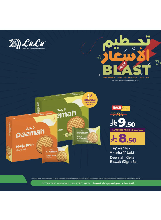 Price Blast Deals, Vol 6