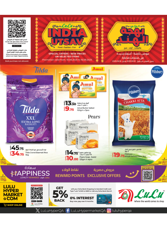 India Utsav