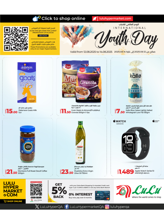 International Youth Day Offers