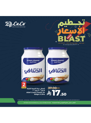 عروض تحطيم الأسعار، العدد الثامن