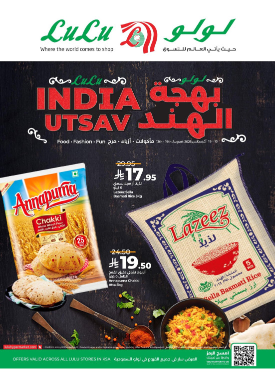 India Utsav