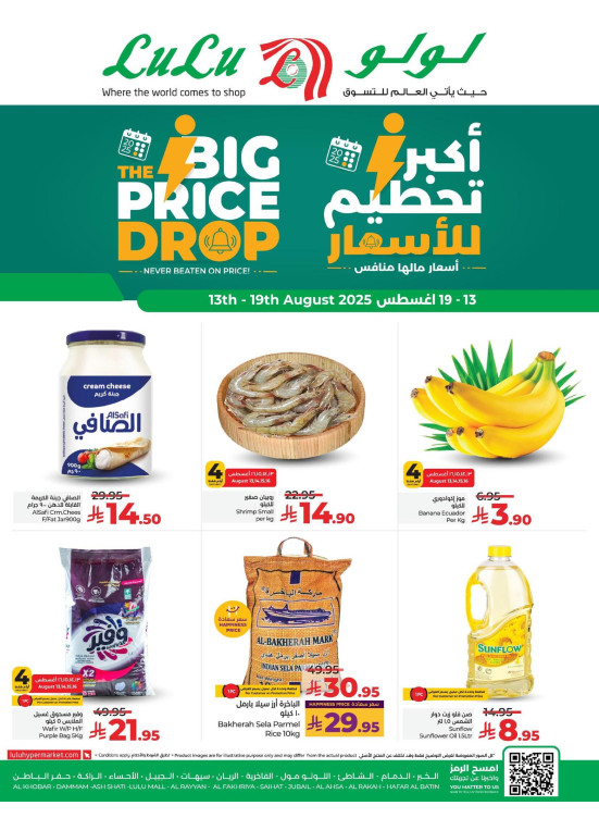 Big Price Drop - Eastern Province