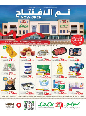 Now Open Offers - Al-Baghdadiyah Al-Gharbiyah