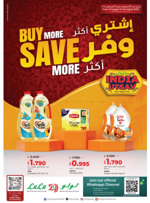 عروض التوفير